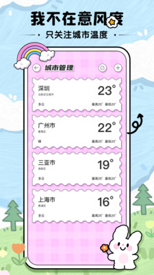 米糕天氣app下載-米糕天氣最新版下載v1.0.1