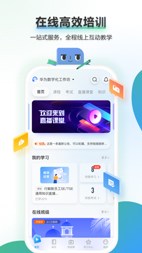 時習知app下載-時習知免費版下載v2.3.25