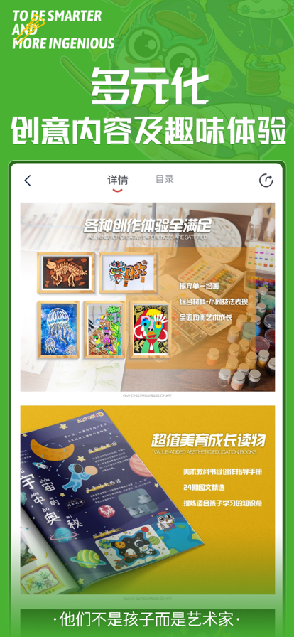 美育星球app下載-美育星球手機版下載v1.1.5