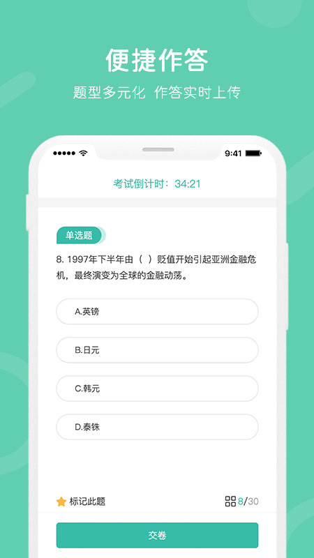 i知否app下載-i知否手機版下載v4.0.8