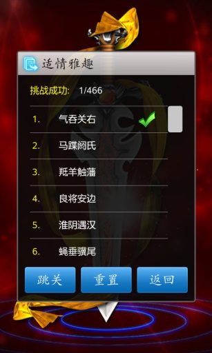 中國象棋完整版下載-中國象棋完整版2023免費下載v1.71