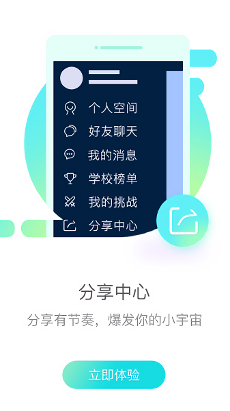易加口語app下載-易加口語免費版下載v5.5.8015
