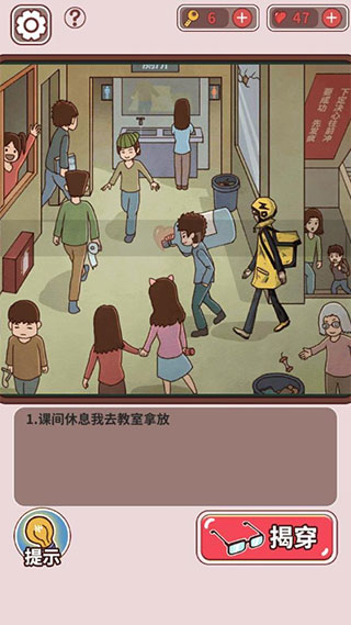 中國式班主任游戲下載-中國式班主任破解版免廣告下載v1.4.17