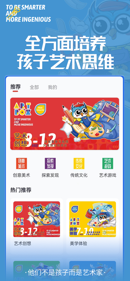 美育星球app下載-美育星球手機版下載v1.1.5