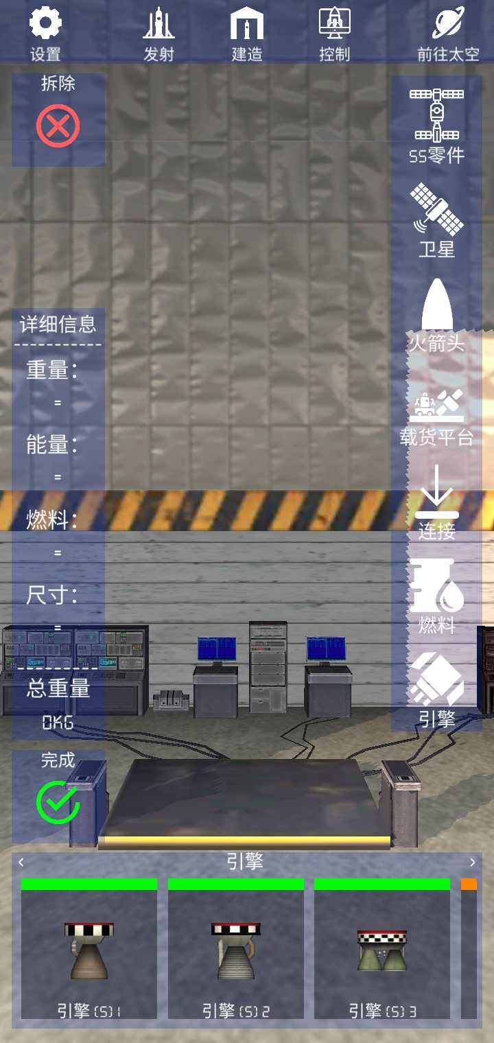 航天火箭探測模擬器游戲下載-航天火箭探測模擬器中文版下載v1.8