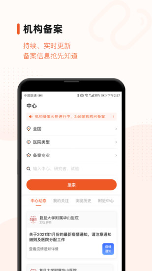 藥研社app下載-藥研社最新版下載v4.1.0