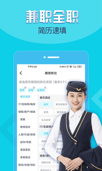 兼客招聘app下載-兼客招聘安卓版下載v3.0.5.0