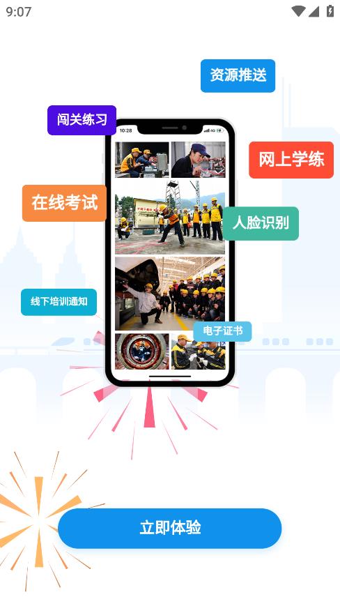 西鐵掌中學app下載-西鐵掌中學手機版下載v1.1.5