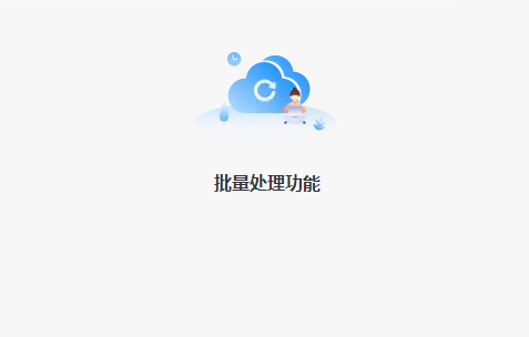 在線批量Excel轉(zhuǎn)換為PDF-excel批量轉(zhuǎn)換pdf工具