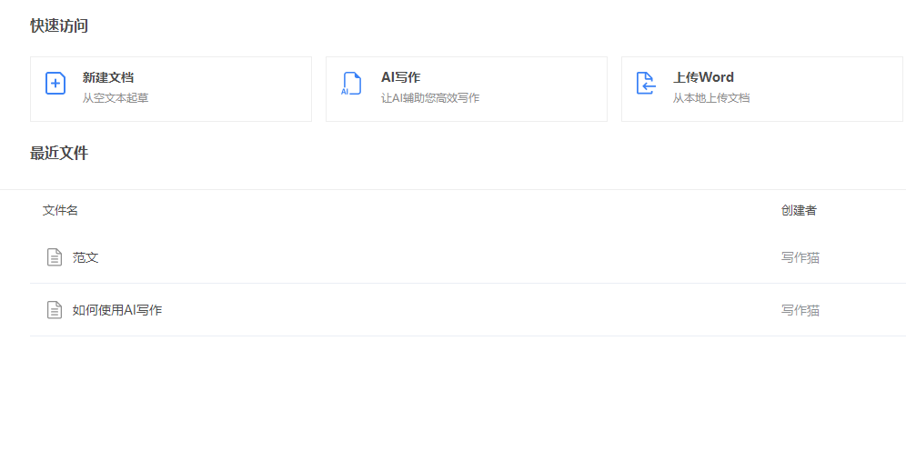 ai智能寫(xiě)作在線生成-ai智能寫(xiě)作在線使用
