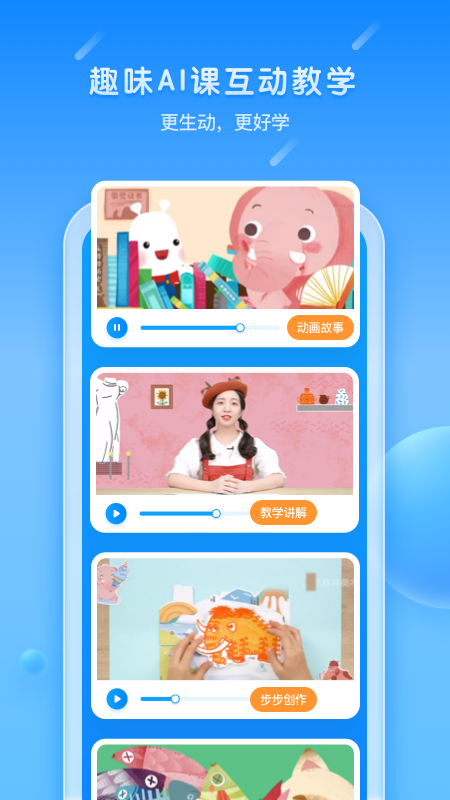 美樂童年app下載-美樂童年安卓版下載v3.4.2