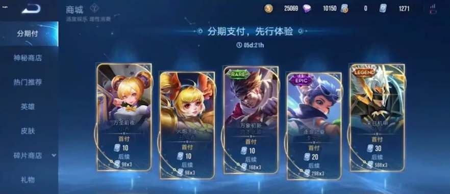 王者榮耀分期付款功能怎么開通-王者榮耀分期付款功能開通方法介紹