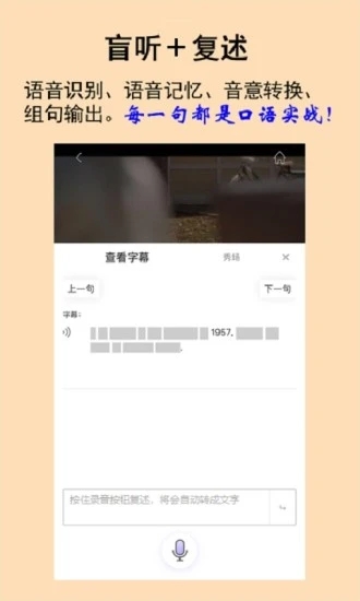 聽典英語app下載-聽典英語手機版下載v3.0.4