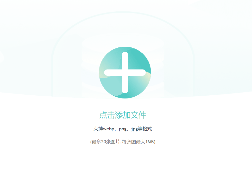 在線免費(fèi)對(duì)圖片進(jìn)行壓縮-免費(fèi)圖片壓縮在線處理