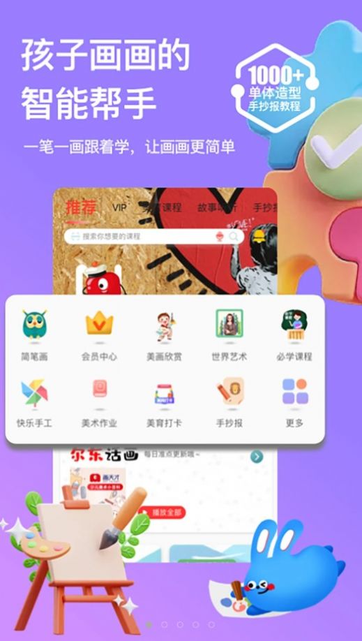 畫天才app下載-畫天才安卓版下載v2.0.0