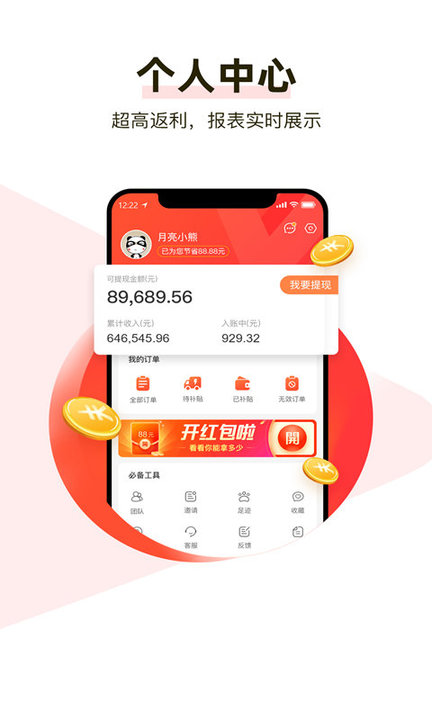呆萌購app下載-呆萌購最新版下載v8.8.3