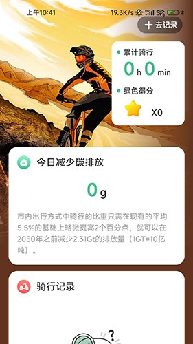 森野步數app下載-森野步數最新版下載v2.0.1
