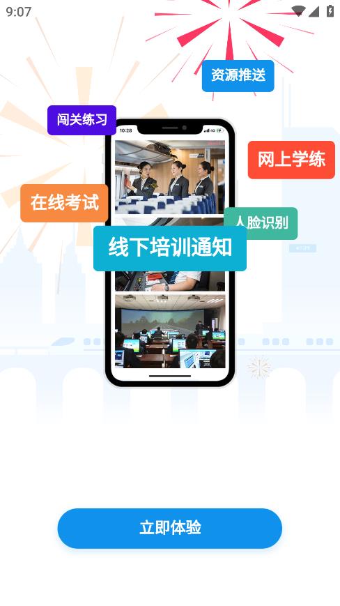 西鐵掌中學app下載-西鐵掌中學手機版下載v1.1.5
