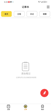 媒兔記賬下載-媒兔記賬免費(fèi)版下載v1.0.0