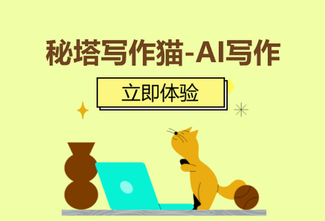 ai智能寫作在線生成