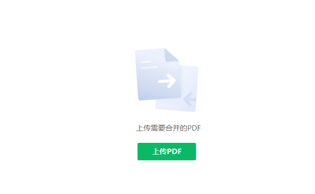 多個(gè)PDF合并成一個(gè)PDF-合并多個(gè)pdf到一個(gè)pdf免費(fèi)工具