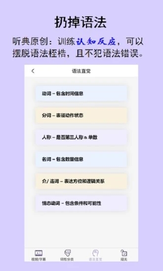 聽典英語app下載-聽典英語手機版下載v3.0.4
