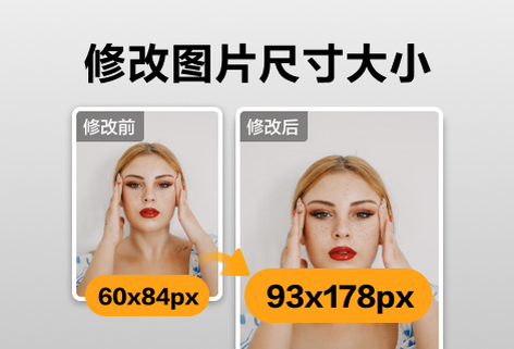 在線修改圖片尺寸一鍵生成