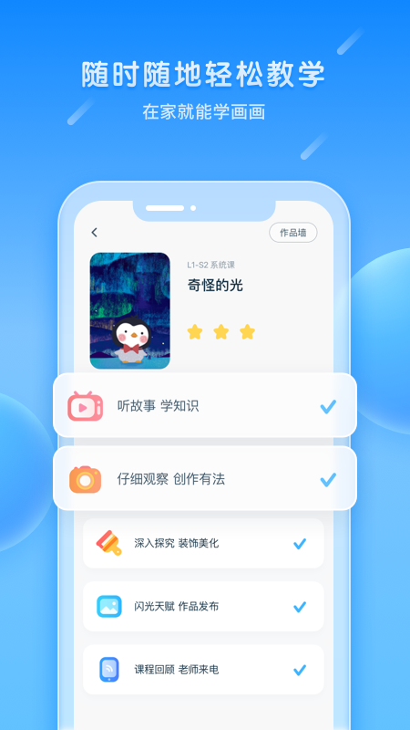 美樂童年app下載-美樂童年安卓版下載v3.4.2