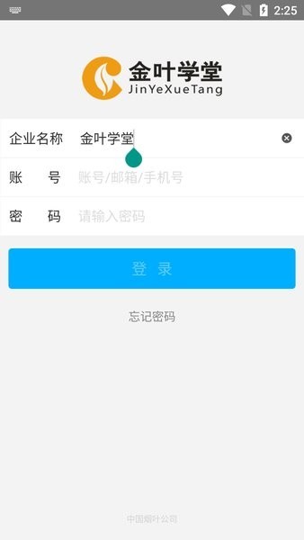金葉學堂app下載-金葉學堂最新版下載v8.4.1