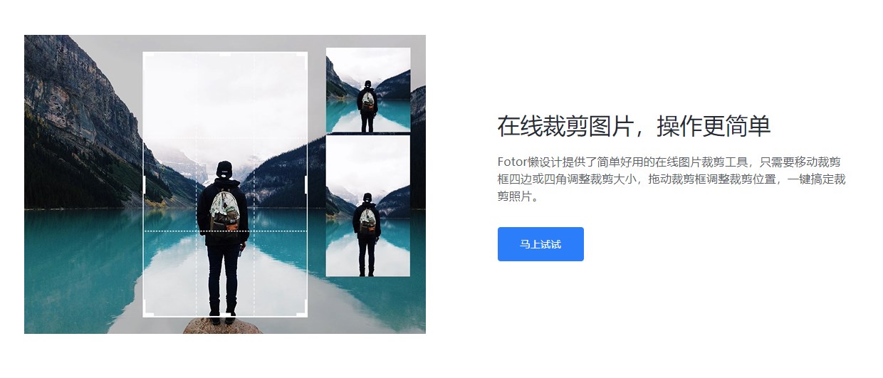 圖片裁剪
