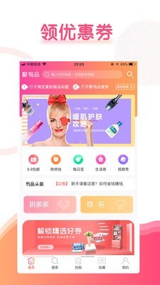 聚有品app下載-聚有品安卓版下載v8.0.2