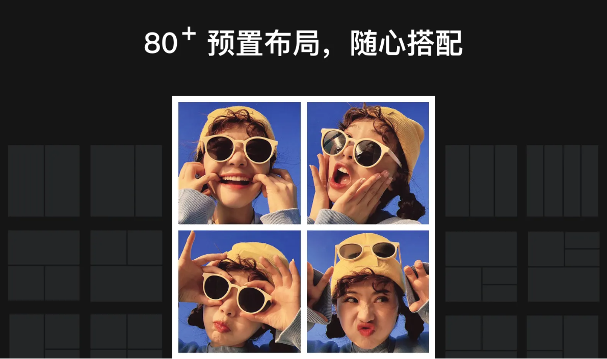 在線拼圖工具-免費一鍵拼圖在線制作
