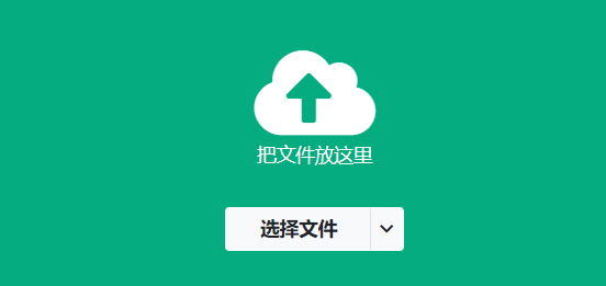 在線將Excel文件轉(zhuǎn)換為PDF文件-Excel免費在線轉(zhuǎn)PDF