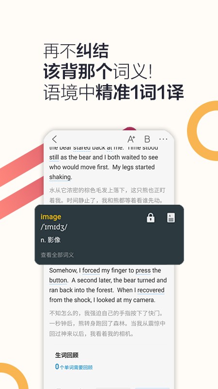 碩果單詞app下載-碩果單詞最新版下載v2.0.36