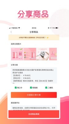 聚有品app下載-聚有品安卓版下載v8.0.2
