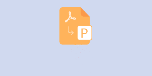 輕松實現PDF轉ppt-免費的pdf轉換ppt工具