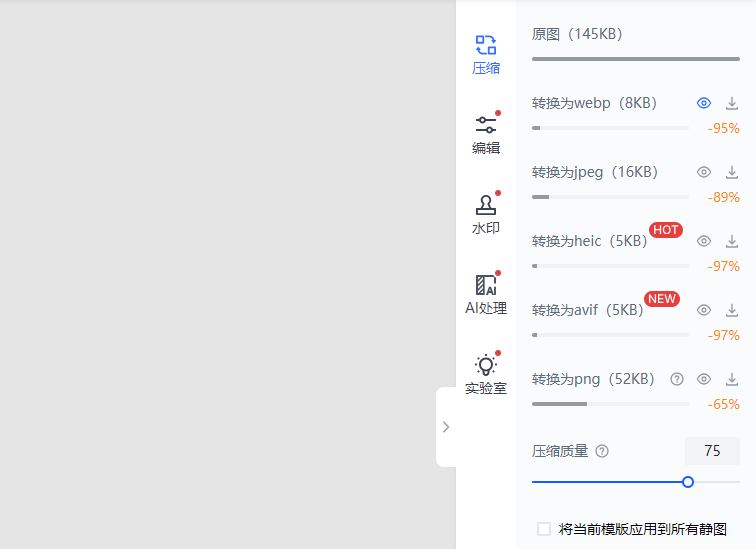 在線免費高質量壓縮圖片-在線圖片壓縮工具免費