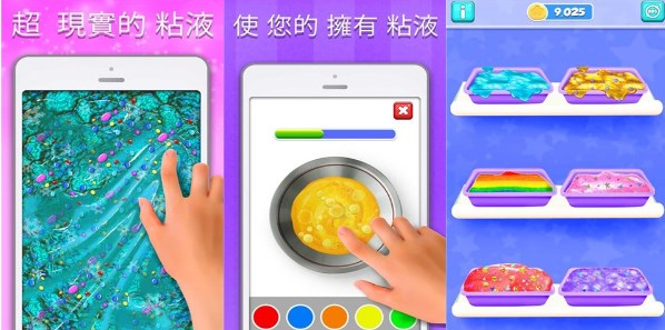 快清理粘液模擬器中文版免費