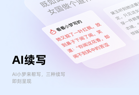 AI續寫平行世界