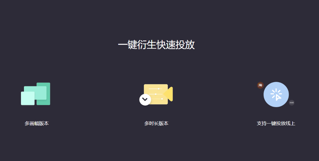 多元電商視頻智能創(chuàng)作-自動生成視頻素材工具 多元電商視頻智能創(chuàng)作-自動生成視頻素材工具