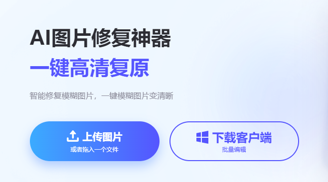 在線一鍵模糊圖片變清晰-模糊照片變清晰在線轉(zhuǎn)換 在線一鍵模糊圖片變清晰-模糊照片變清晰在線轉(zhuǎn)換