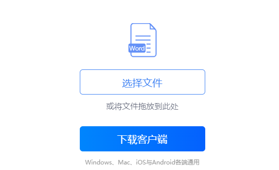 在線把Word轉(zhuǎn)換為PDF-word一鍵轉(zhuǎn)換pdf