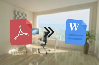 在線把Word轉(zhuǎn)換為PDF-word一鍵轉(zhuǎn)換pdf