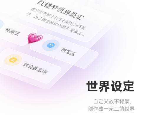 AI續寫平行世界-在線AI智能續寫