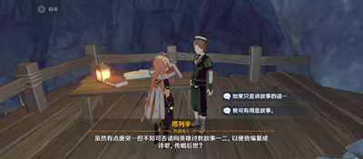 原神塔列辛之書成就如何達成-原神塔列辛之書成就達成方法介紹