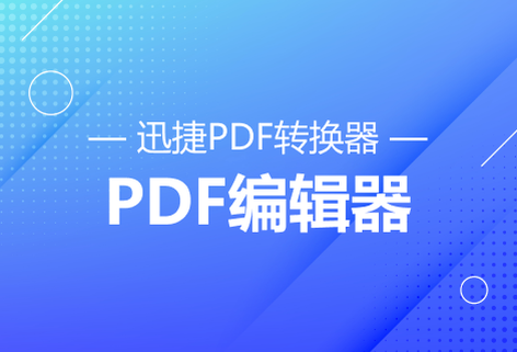 對PDF文件內容進行編輯操作