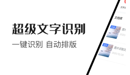 在線(xiàn)識(shí)別并導(dǎo)出圖片中的文字-在線(xiàn)自動(dòng)識(shí)別圖片文字