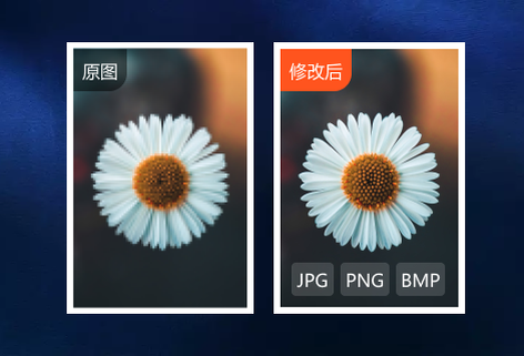 在線修改照片分辨率DPI的工具