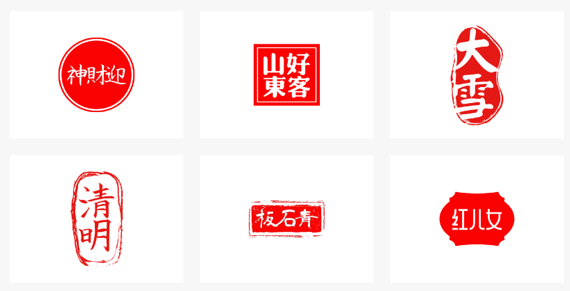 一鍵生成個(gè)性印章-個(gè)性印章制作一鍵生成