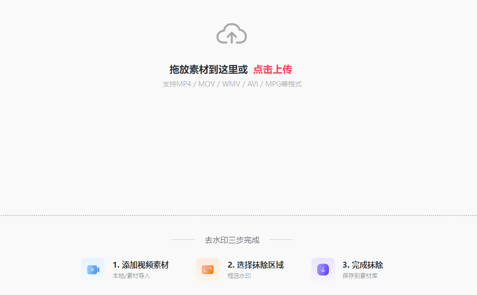屏幕截圖 2023-11-視頻智能去水印工具-視頻無(wú)痕去水印工具02 162627.png